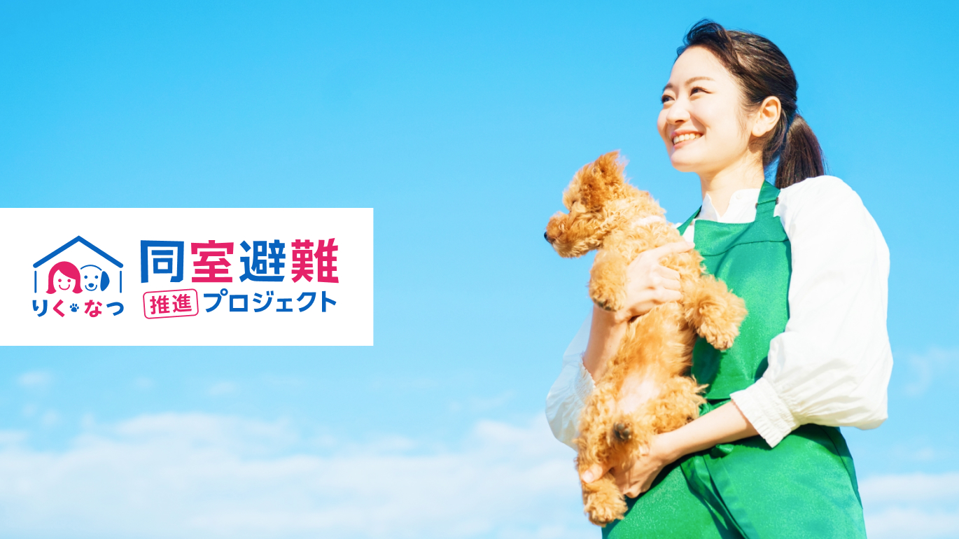動物の平日 あの日から15年。東日本大震災で取り残された動物たちと、未来への約束
